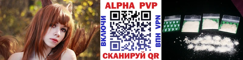 Альфа ПВП Crystall Купить закладки Арск