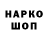 Кодеин напиток Lean (лин) Sergey Volov