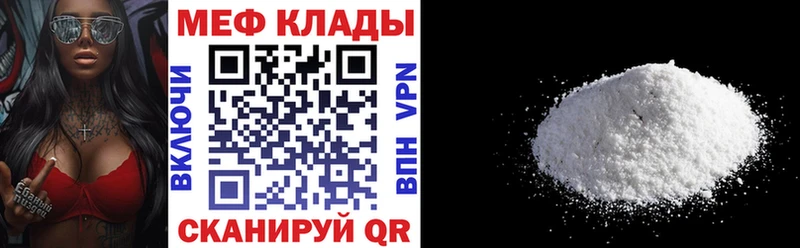 Купить  Арск  Меф 4 MMC 